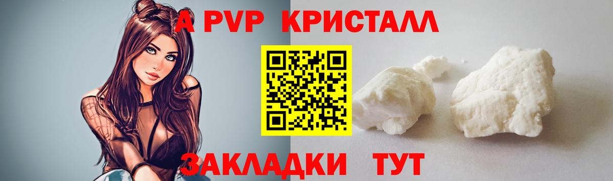 Alpha-PVP мука Александров