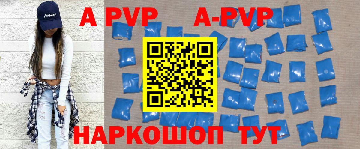Alfa_PVP мука  Alpha-PVP СК  Александров  Alpha-PVP VHQ  Alpha-PVP  Вход с VPN 