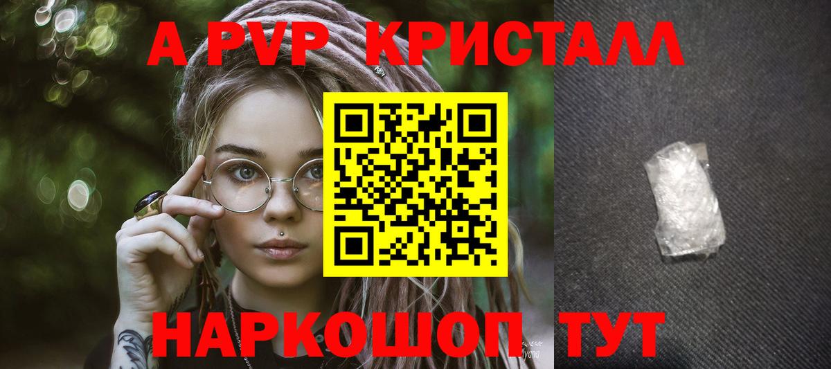 A PVP Александров