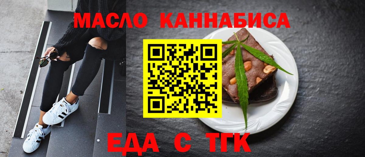 Александров  Печенье с ТГК марихуана  Вход с VPN 