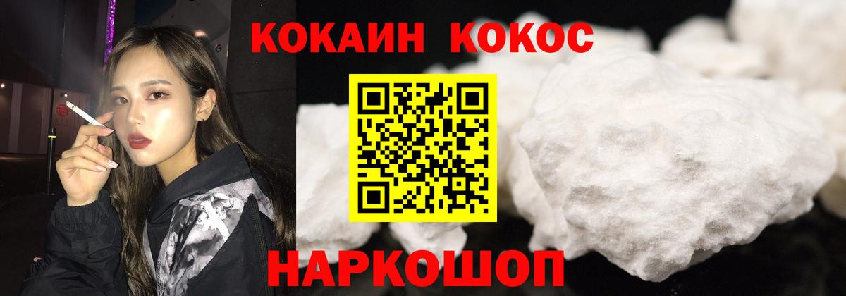 COCAIN FishScale  Вход с VPN  Кокаин Боливия  Александров 