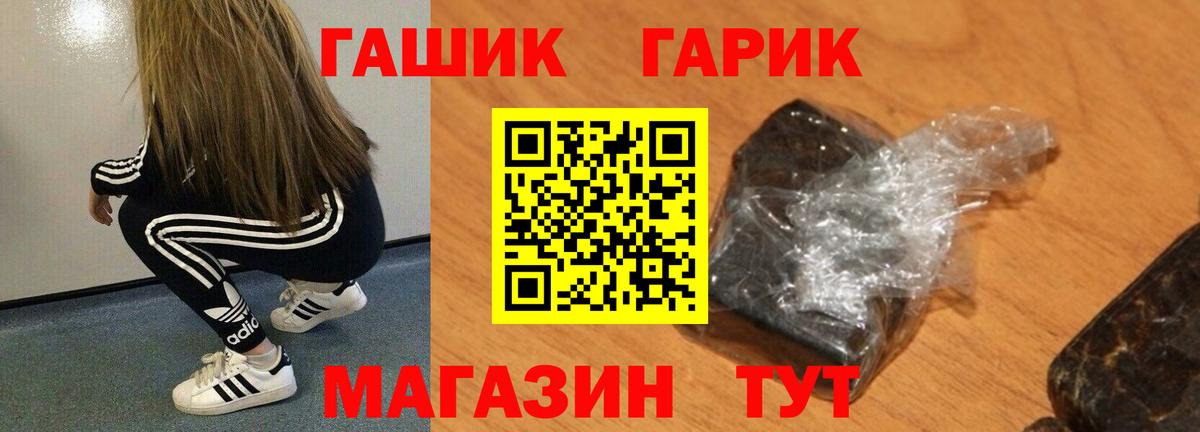 ГАШ гарик Александров