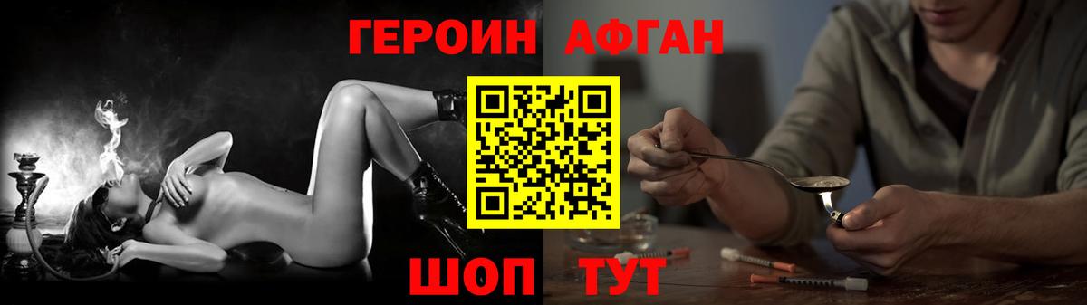 Героин хмурый  Вход с VPN  Александров 