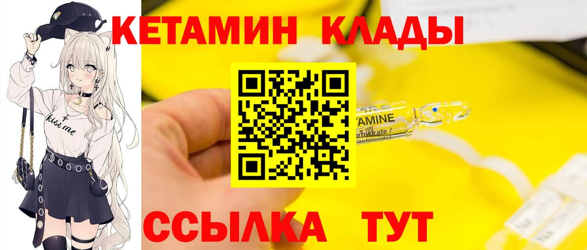 Кетамин VHQ  Вход с VPN  Кетамин ketamine  Александров 