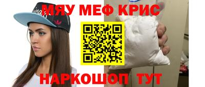 меф Абакан