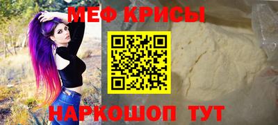 меф Абакан