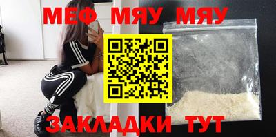 меф Абакан