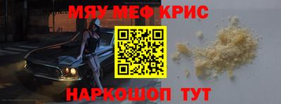 меф Абакан