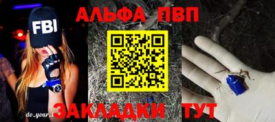 ALPHA-PVP Азнакаево
