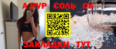 ALPHA-PVP Азнакаево