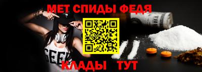меф Абакан