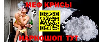 меф Абакан