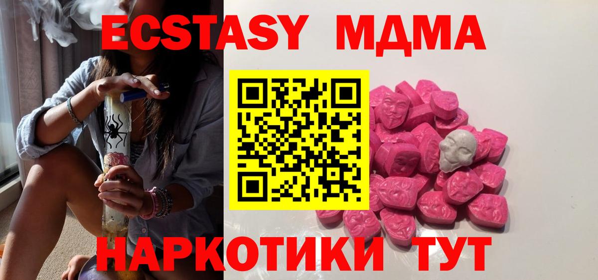 МДМА кристаллы  Вход с VPN  МДМА кристаллы  Александров 