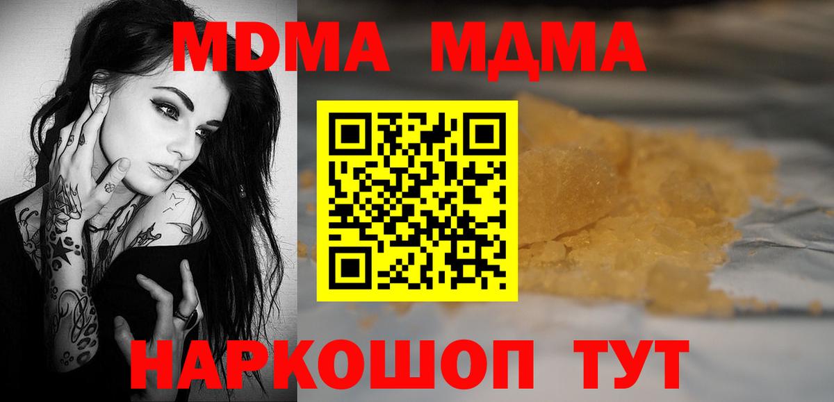 MDMA Molly Александров