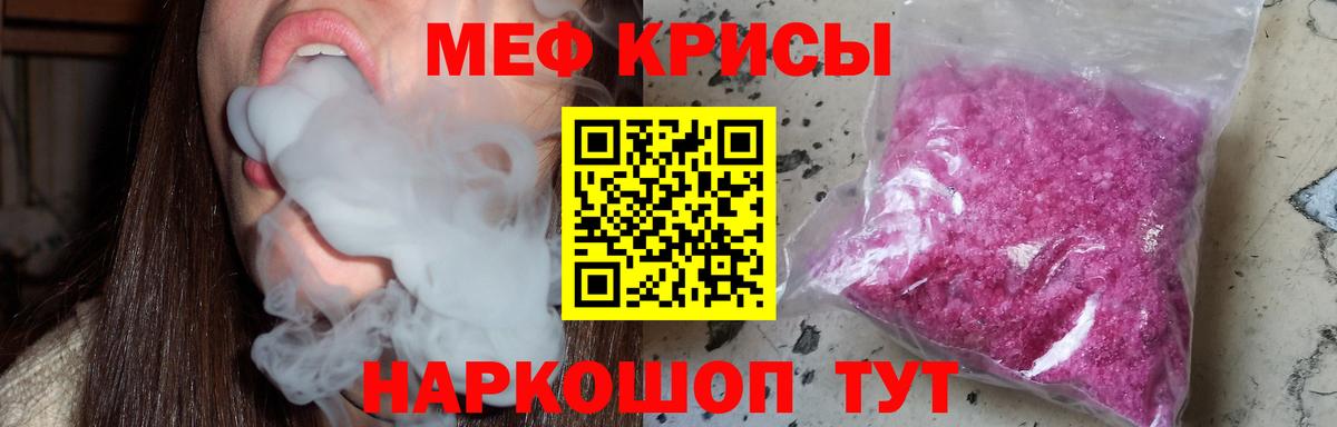 МЯУ-МЯУ  МЯУ-МЯУ 4 MMC  МЕФ  Вход с VPN  Мефедрон мяу мяу  Александров 