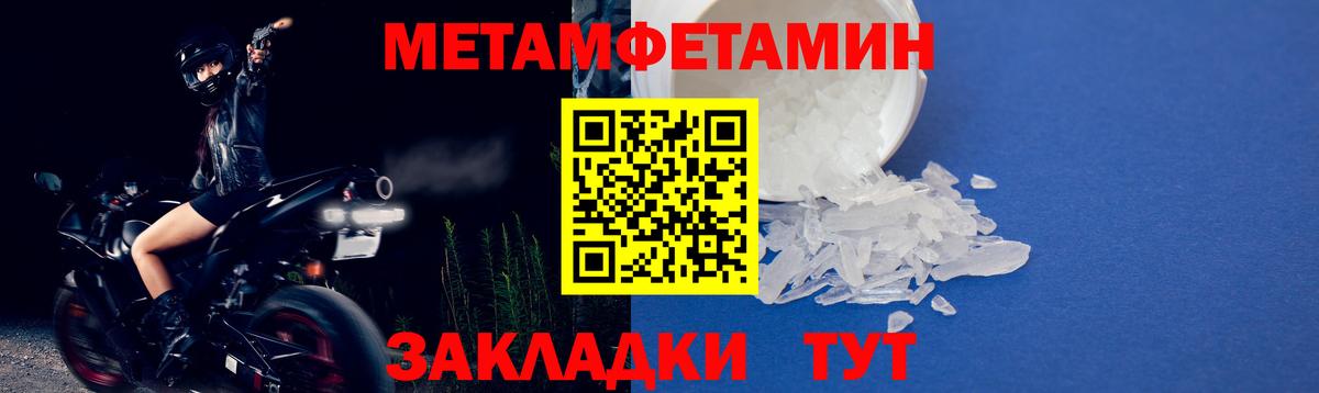 Первитин Декстрометамфетамин 99.9% Александров