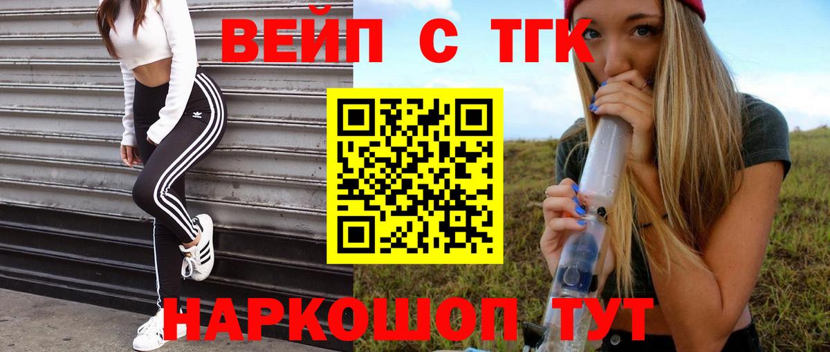 Дистиллят ТГК гашишное масло Александров