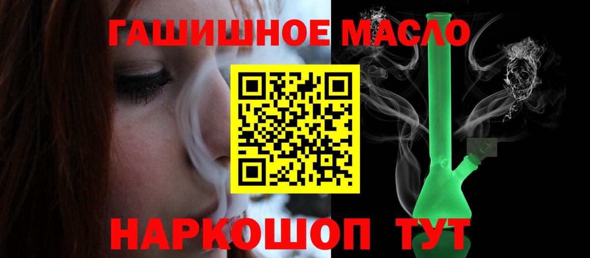 ТГК жижа  ТГК гашишное масло  Александров  Вход с VPN 